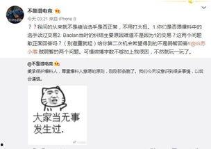 去年吃瓜最新事件爆料,揭秘幕后真相与热点瞬间